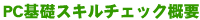 �r�W�l�X��b�X�L���`�F�b�N�T�v