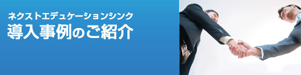 セミナー開催レポート