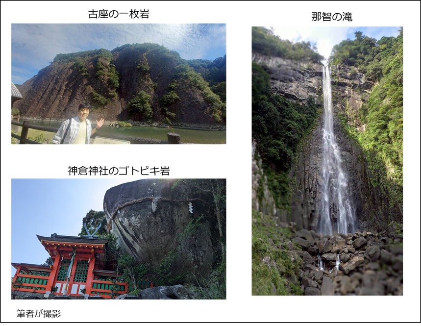 神倉神社のゴトビキ岩など