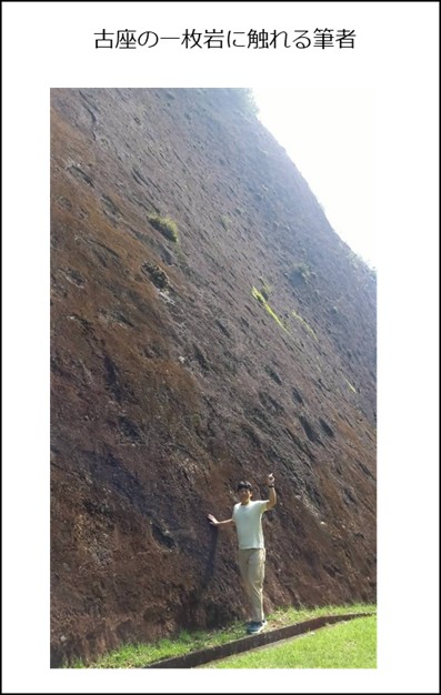 古座川の一枚岩