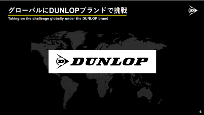 DUNLOPブランド戦略発表資料