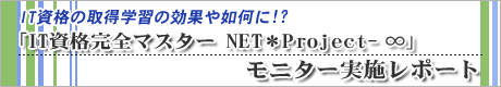 W4:ITi̎擾wǨʂ@!?uITiS}X^[ NETProject - vj^[{|[g