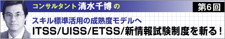 W1:RT^g甎̃XLWp̐nxfց@ITSS/UISS/ETSS/V񎎌xaI@U