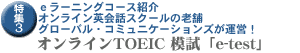 W3:e[jOR[XЉ@ICpbXN[̘V܁@O[oER~jP[VY^cIICTOEIC(R)͎ue-testv