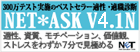 NET*ASK