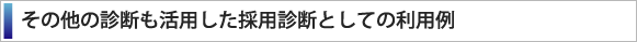 利用例