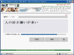 診断画面2