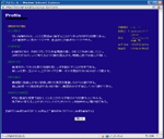 結果画面プロフ