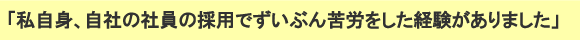 経験