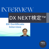 インタビュー06