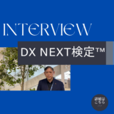 インタビュー07