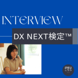 インタビュー01