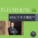 福島仁志様インタビュー後編