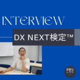 インタビュー02