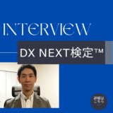 インタビュー03