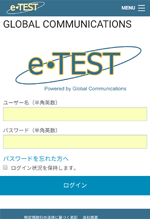 スマートフォンからでも受講可能