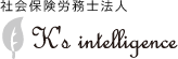 �Љ�ی��J���m�@�l�@K's intelligence