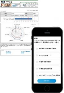 結果画面イメージ